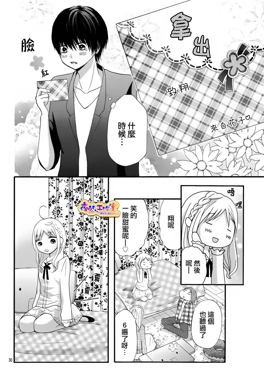 不如就这样恋爱吧韩漫全集-第09话无删减无遮挡章节图片 