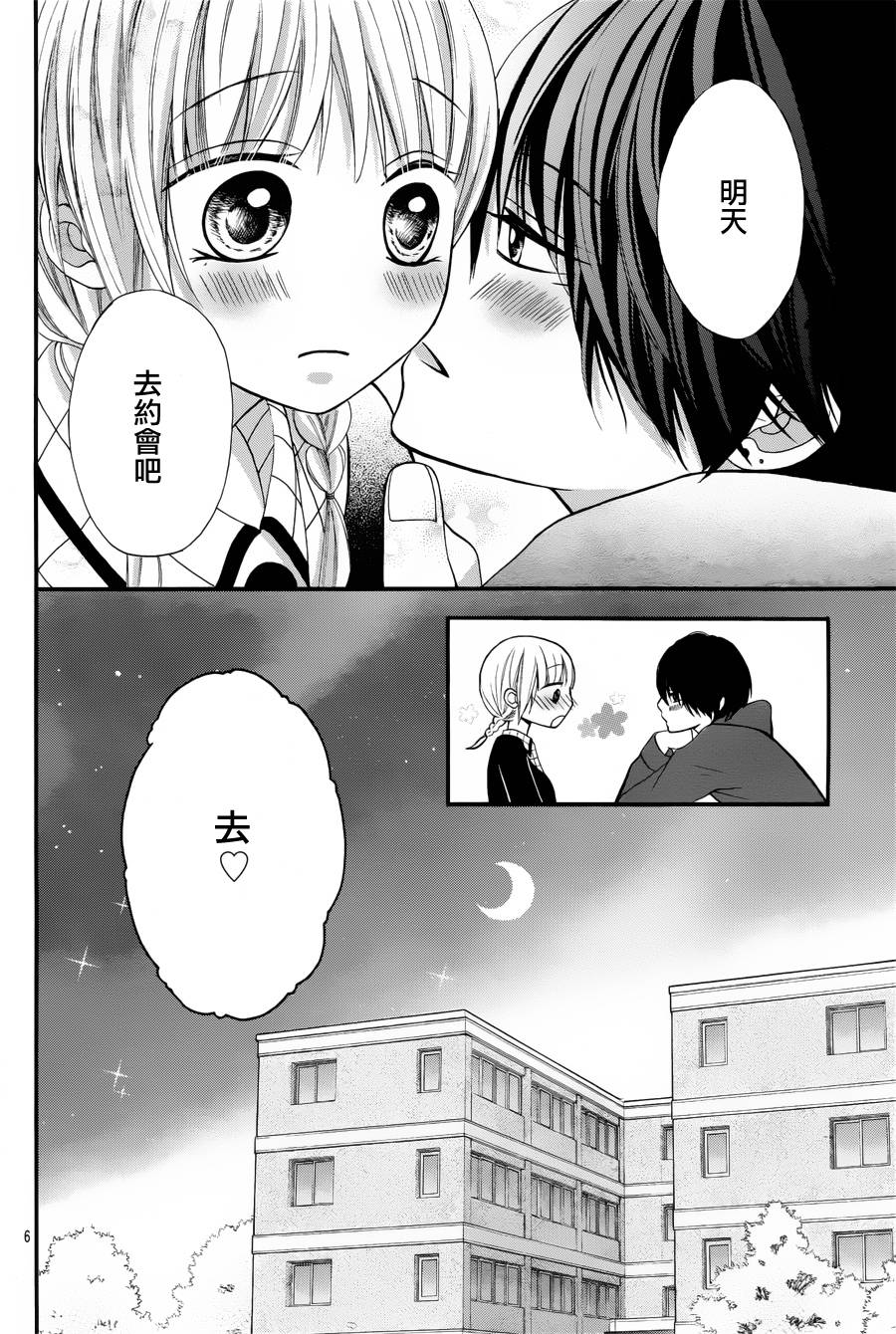 不如就这样恋爱吧韩漫全集-第09话无删减无遮挡章节图片 