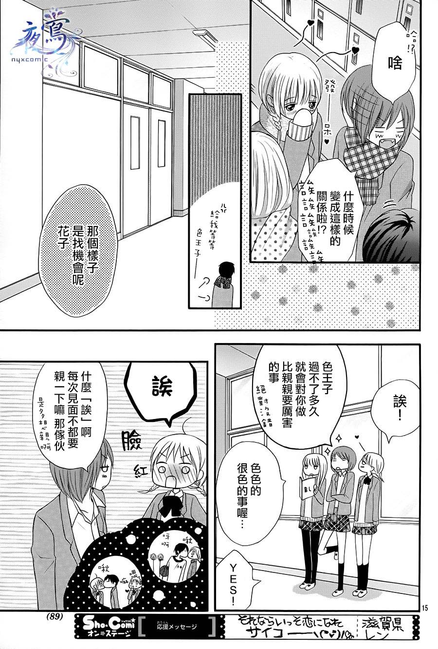 不如就这样恋爱吧韩漫全集-第10话无删减无遮挡章节图片 