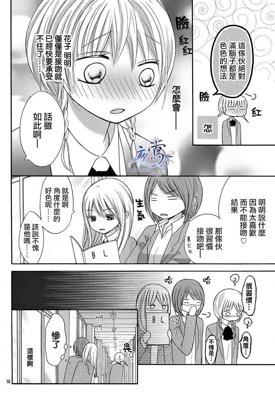 不如就这样恋爱吧韩漫全集-第10话无删减无遮挡章节图片 