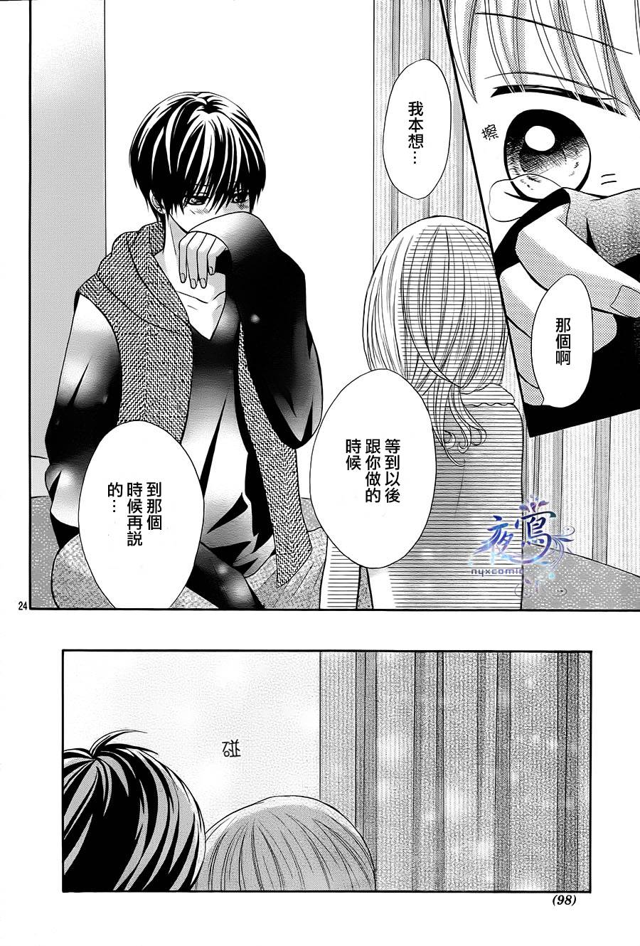 不如就这样恋爱吧韩漫全集-第10话无删减无遮挡章节图片 