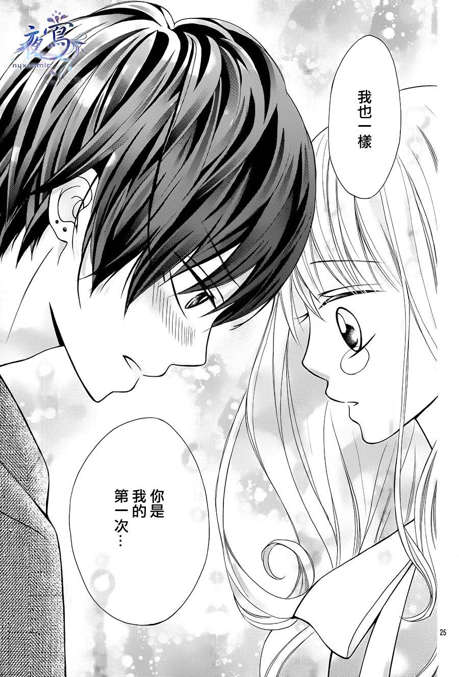 不如就这样恋爱吧韩漫全集-第10话无删减无遮挡章节图片 
