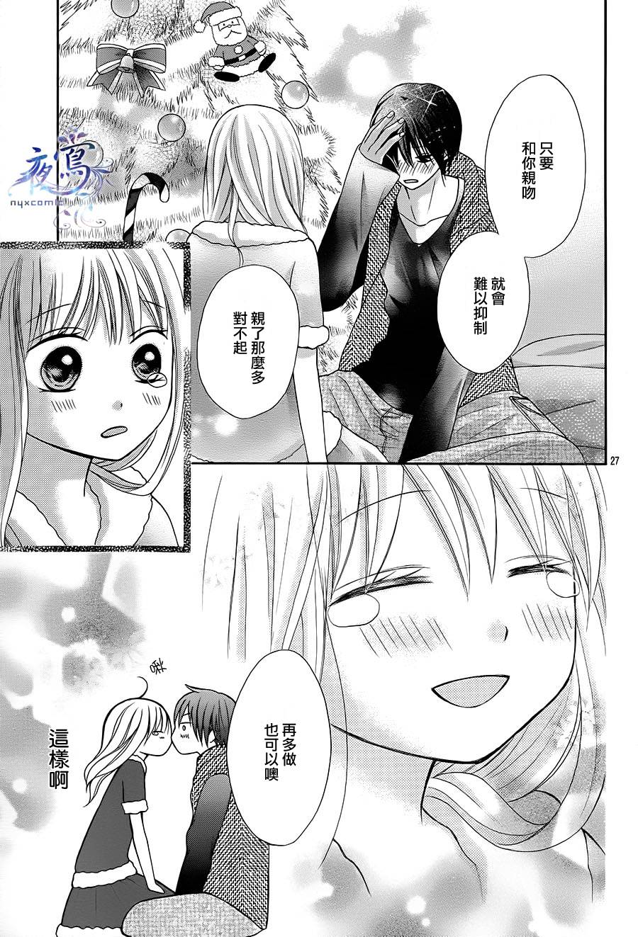 不如就这样恋爱吧韩漫全集-第10话无删减无遮挡章节图片 