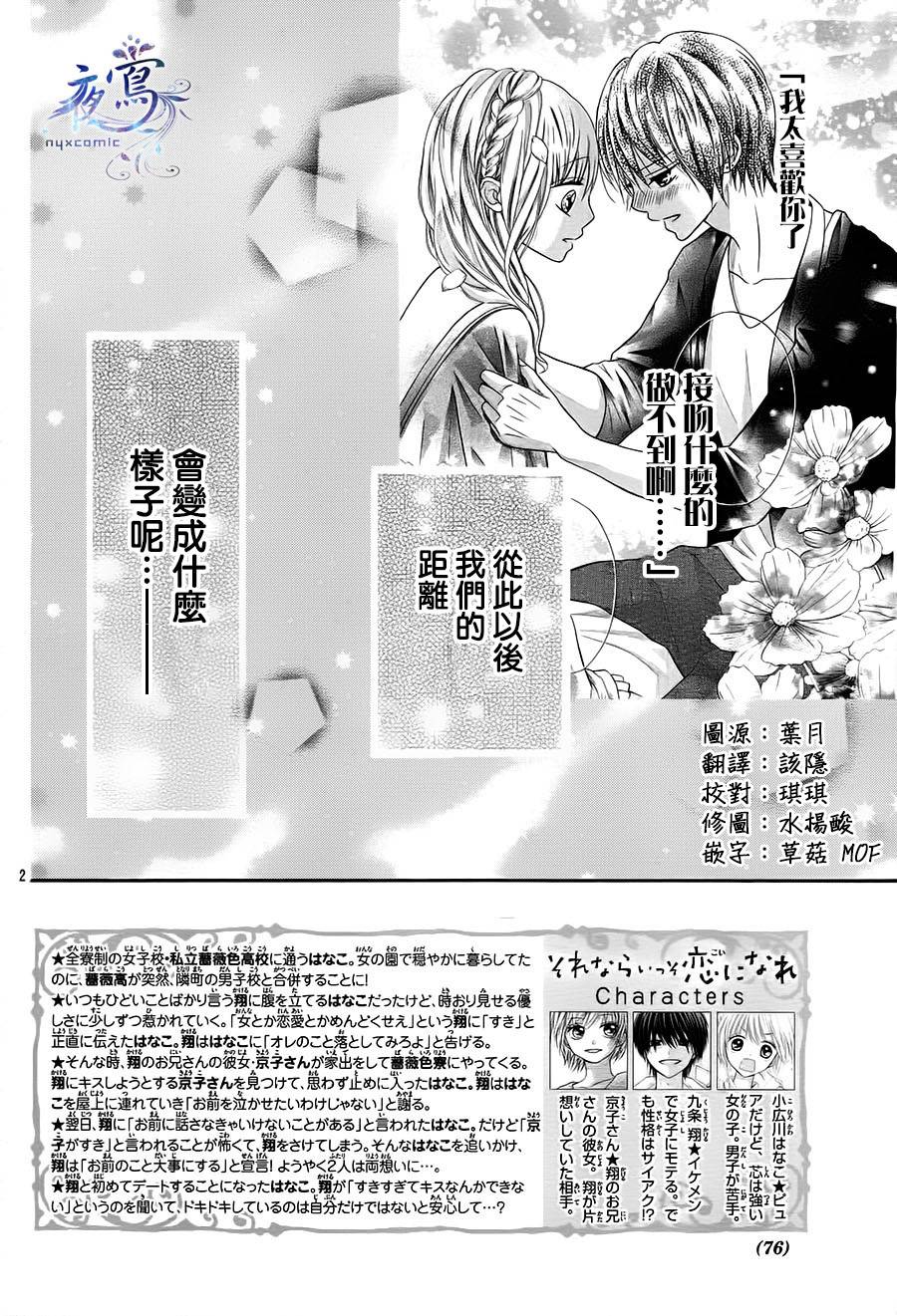 不如就这样恋爱吧韩漫全集-第10话无删减无遮挡章节图片 