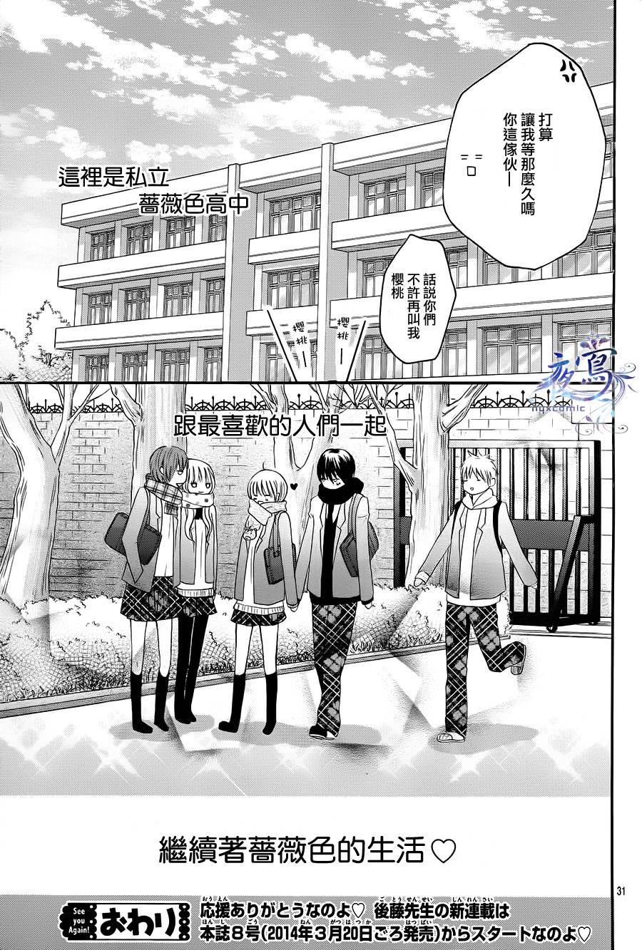 不如就这样恋爱吧韩漫全集-第10话无删减无遮挡章节图片 