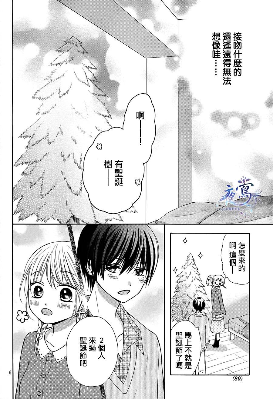 不如就这样恋爱吧韩漫全集-第10话无删减无遮挡章节图片 