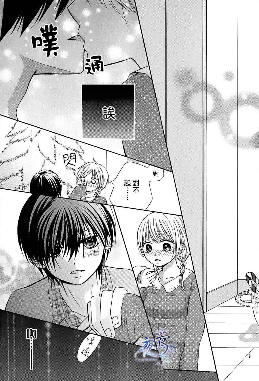 不如就这样恋爱吧韩漫全集-第10话无删减无遮挡章节图片 