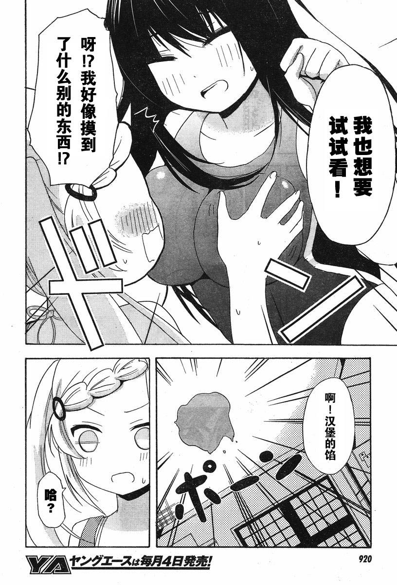 姐姐的压力韩漫全集-全一话无删减无遮挡章节图片 