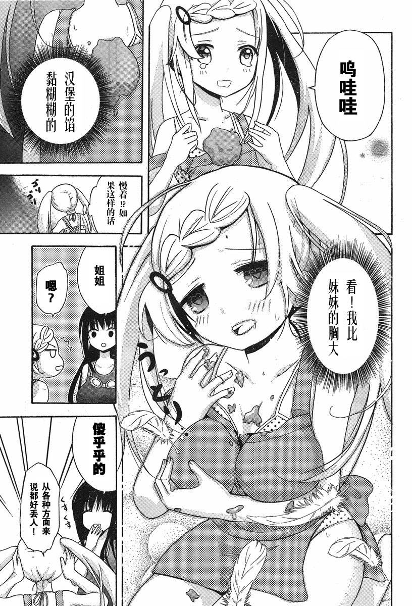 姐姐的压力韩漫全集-全一话无删减无遮挡章节图片 