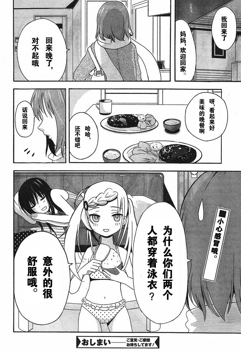 姐姐的压力韩漫全集-全一话无删减无遮挡章节图片 