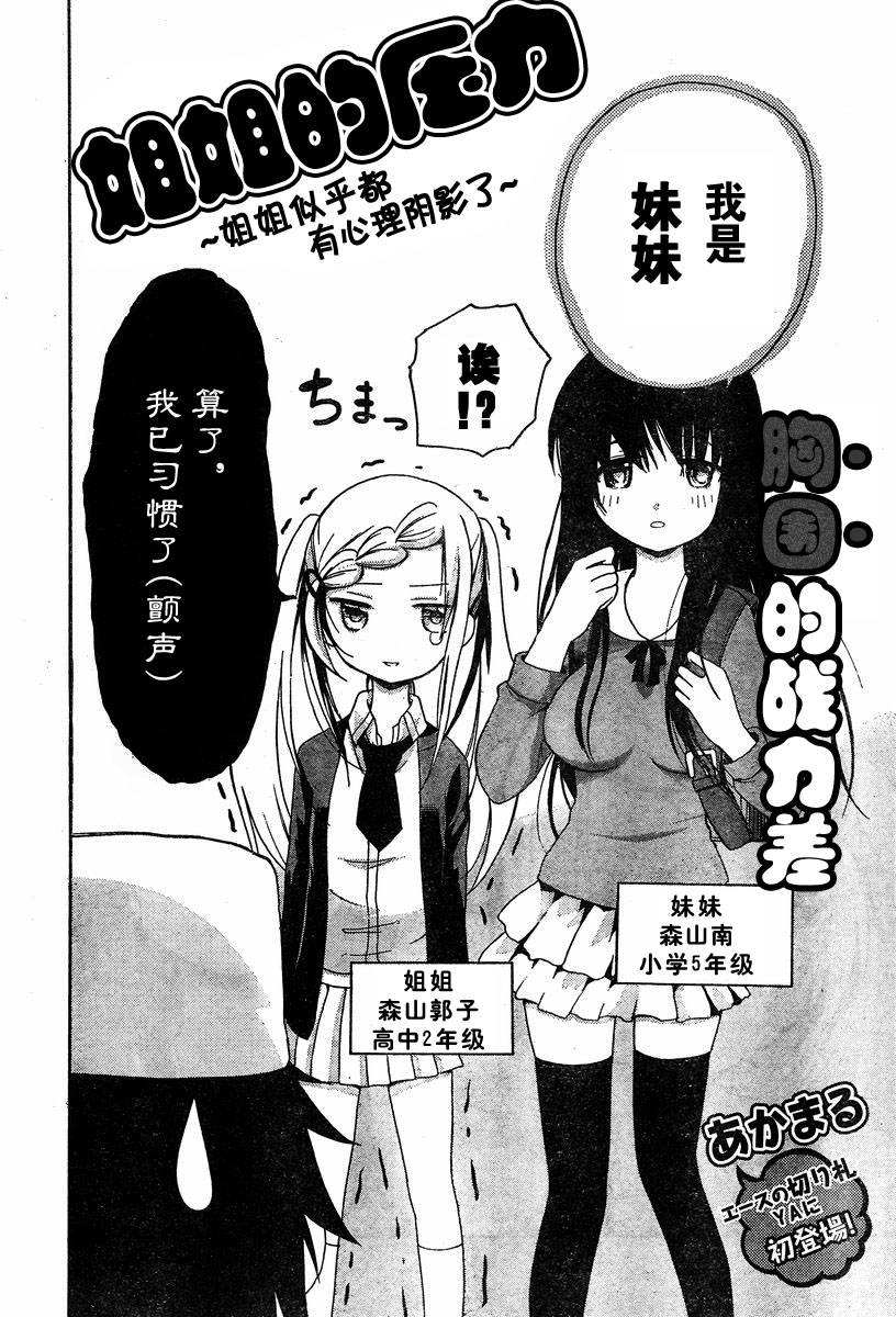 姐姐的压力韩漫全集-全一话无删减无遮挡章节图片 