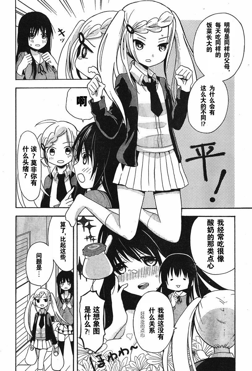 姐姐的压力韩漫全集-全一话无删减无遮挡章节图片 
