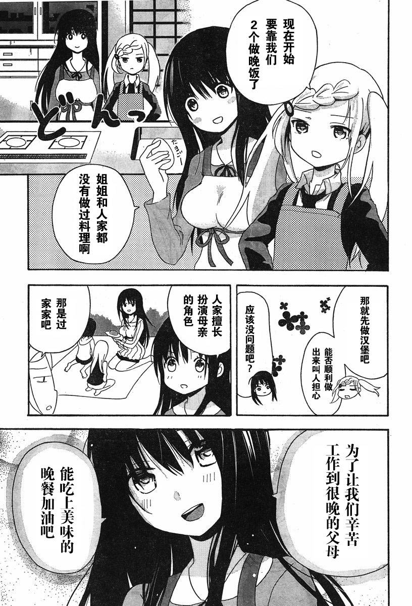 姐姐的压力韩漫全集-全一话无删减无遮挡章节图片 
