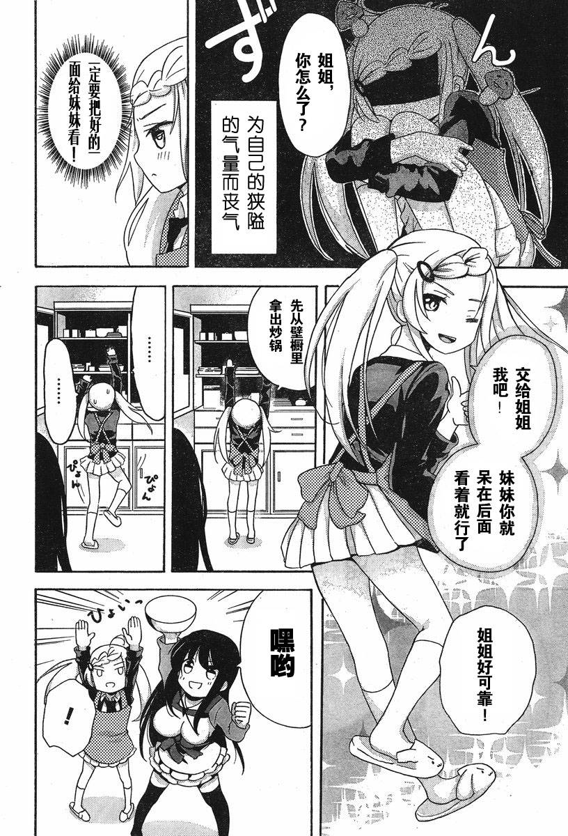 姐姐的压力韩漫全集-全一话无删减无遮挡章节图片 