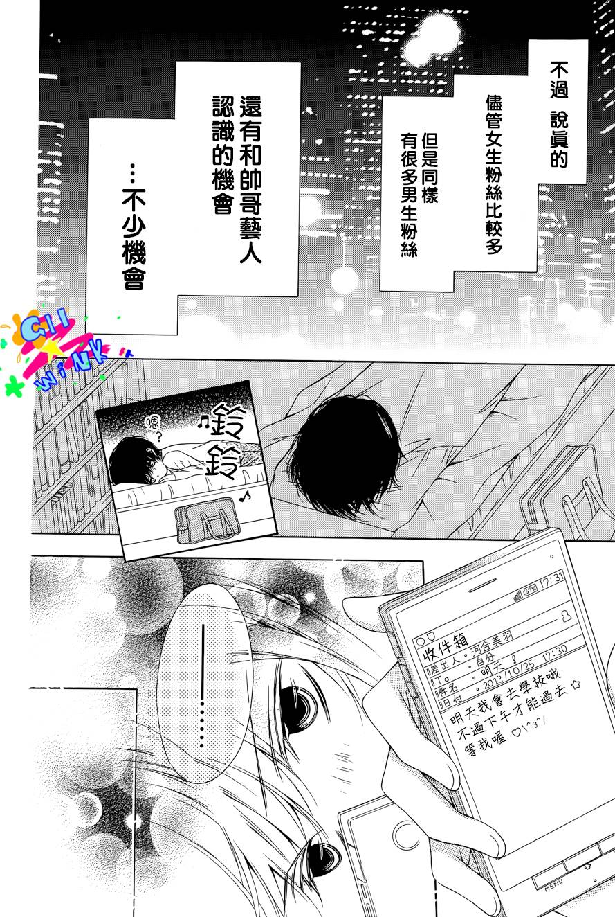 可爱☆派对韩漫全集-全一话无删减无遮挡章节图片 