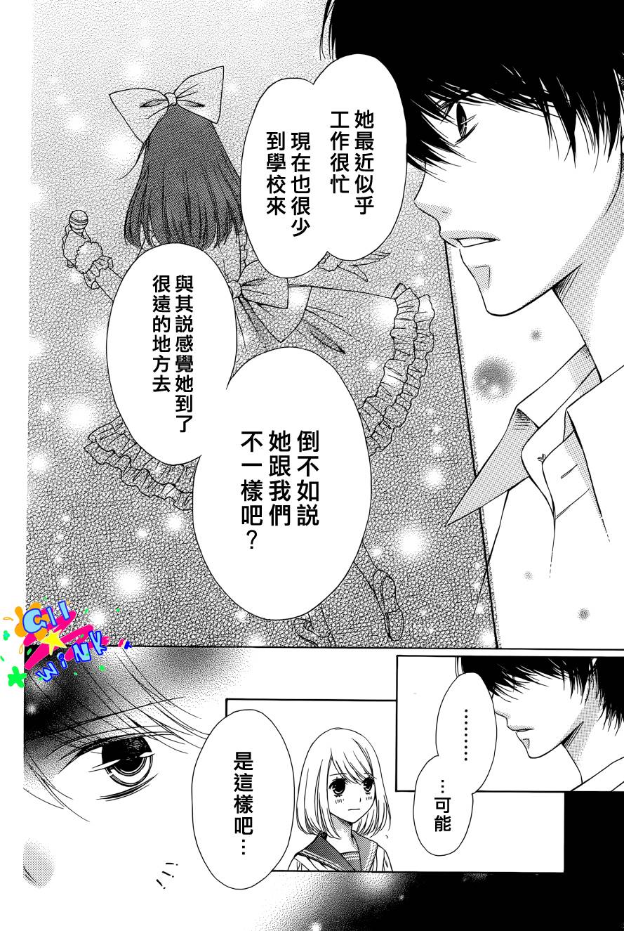 可爱☆派对韩漫全集-全一话无删减无遮挡章节图片 