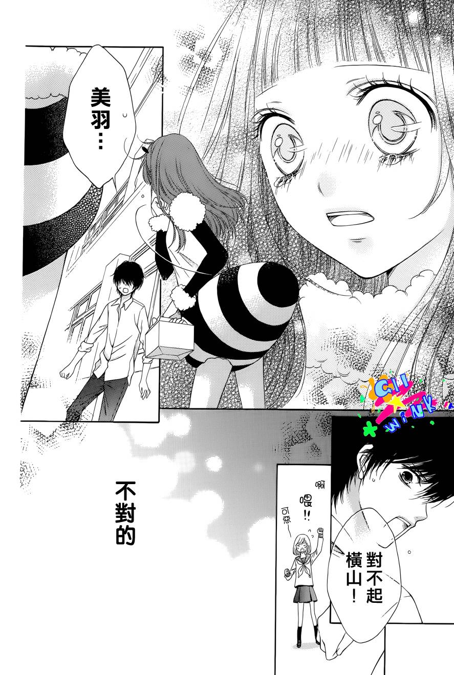 可爱☆派对韩漫全集-全一话无删减无遮挡章节图片 