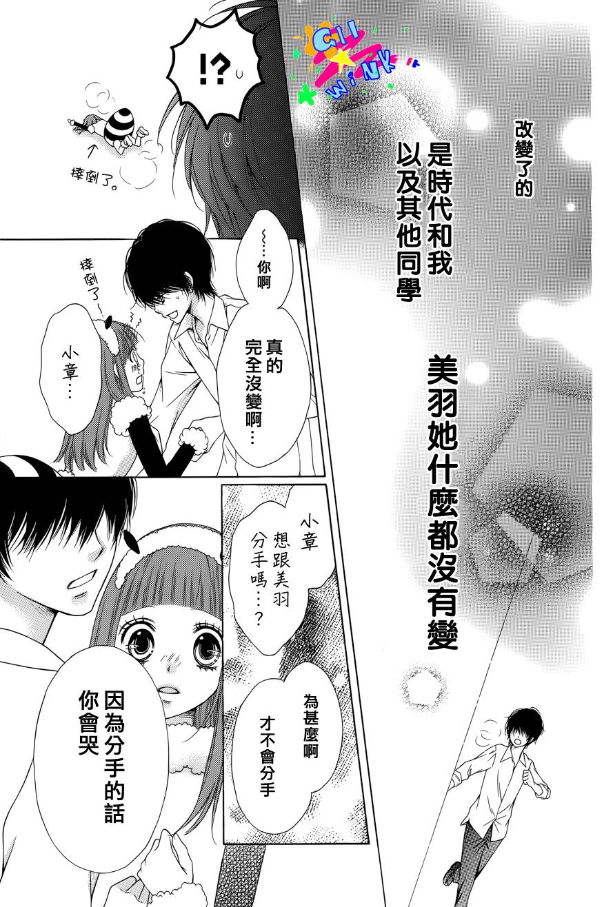 可爱☆派对韩漫全集-全一话无删减无遮挡章节图片 