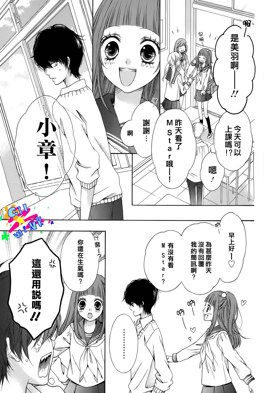 可爱☆派对韩漫全集-全一话无删减无遮挡章节图片 