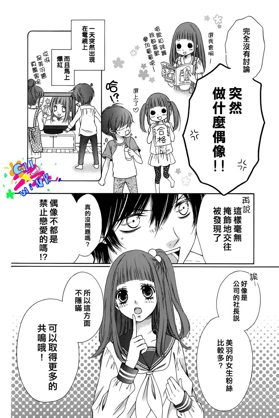 可爱☆派对韩漫全集-全一话无删减无遮挡章节图片 