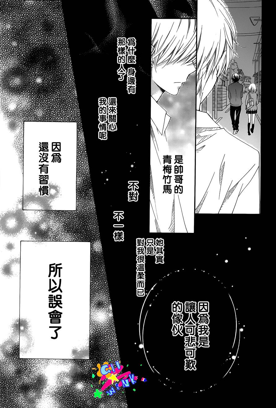 真寻酱的废柴男韩漫全集-全一话无删减无遮挡章节图片 