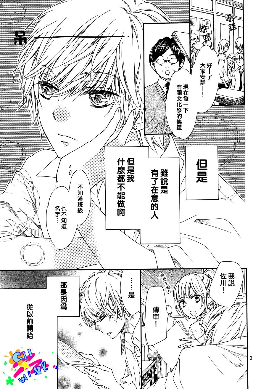 真寻酱的废柴男韩漫全集-全一话无删减无遮挡章节图片 