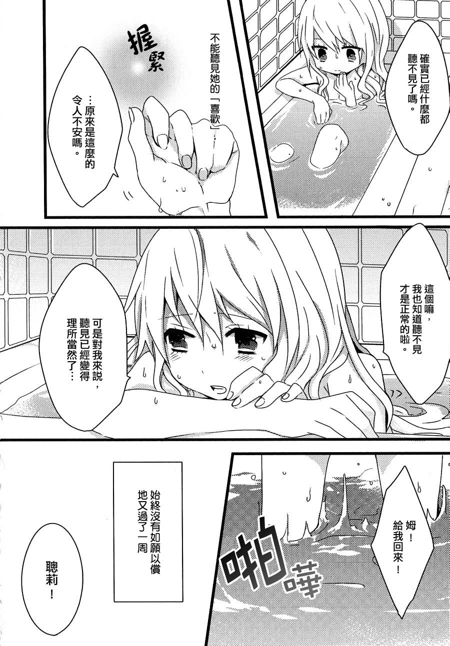 手拉手心连心韩漫全集-全一话无删减无遮挡章节图片 