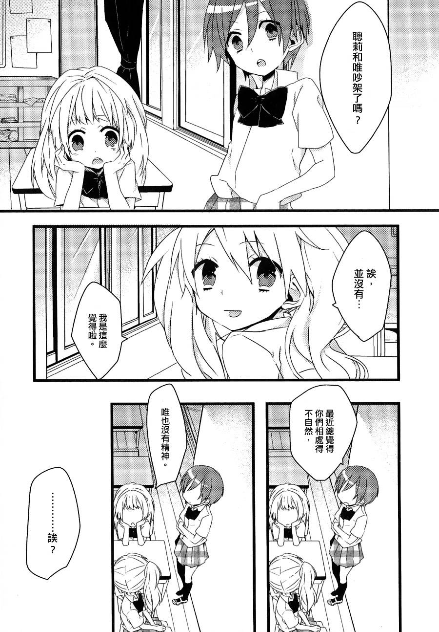 手拉手心连心韩漫全集-全一话无删减无遮挡章节图片 