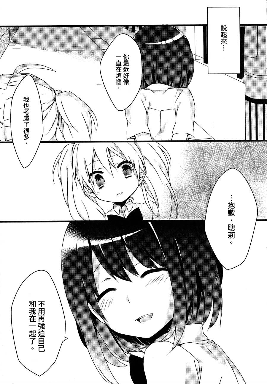 手拉手心连心韩漫全集-全一话无删减无遮挡章节图片 