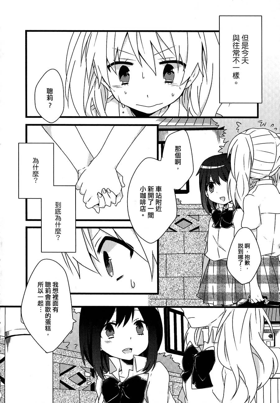 手拉手心连心韩漫全集-全一话无删减无遮挡章节图片 