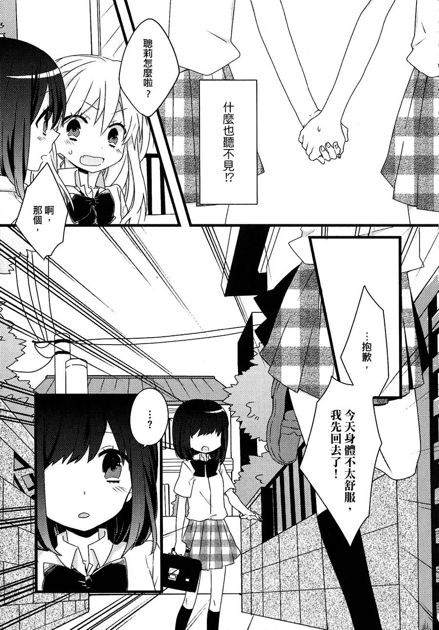 手拉手心连心韩漫全集-全一话无删减无遮挡章节图片 