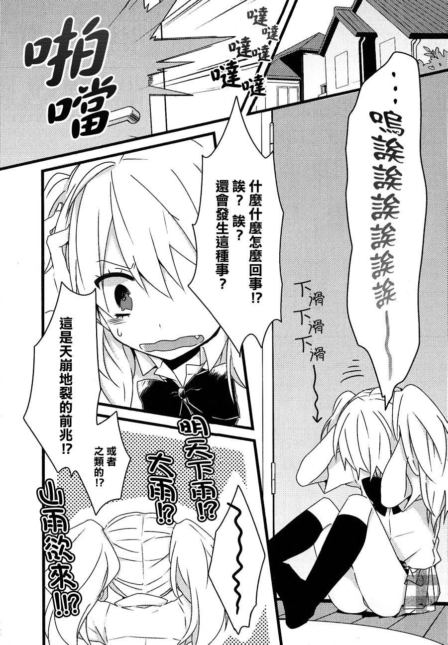 手拉手心连心韩漫全集-全一话无删减无遮挡章节图片 