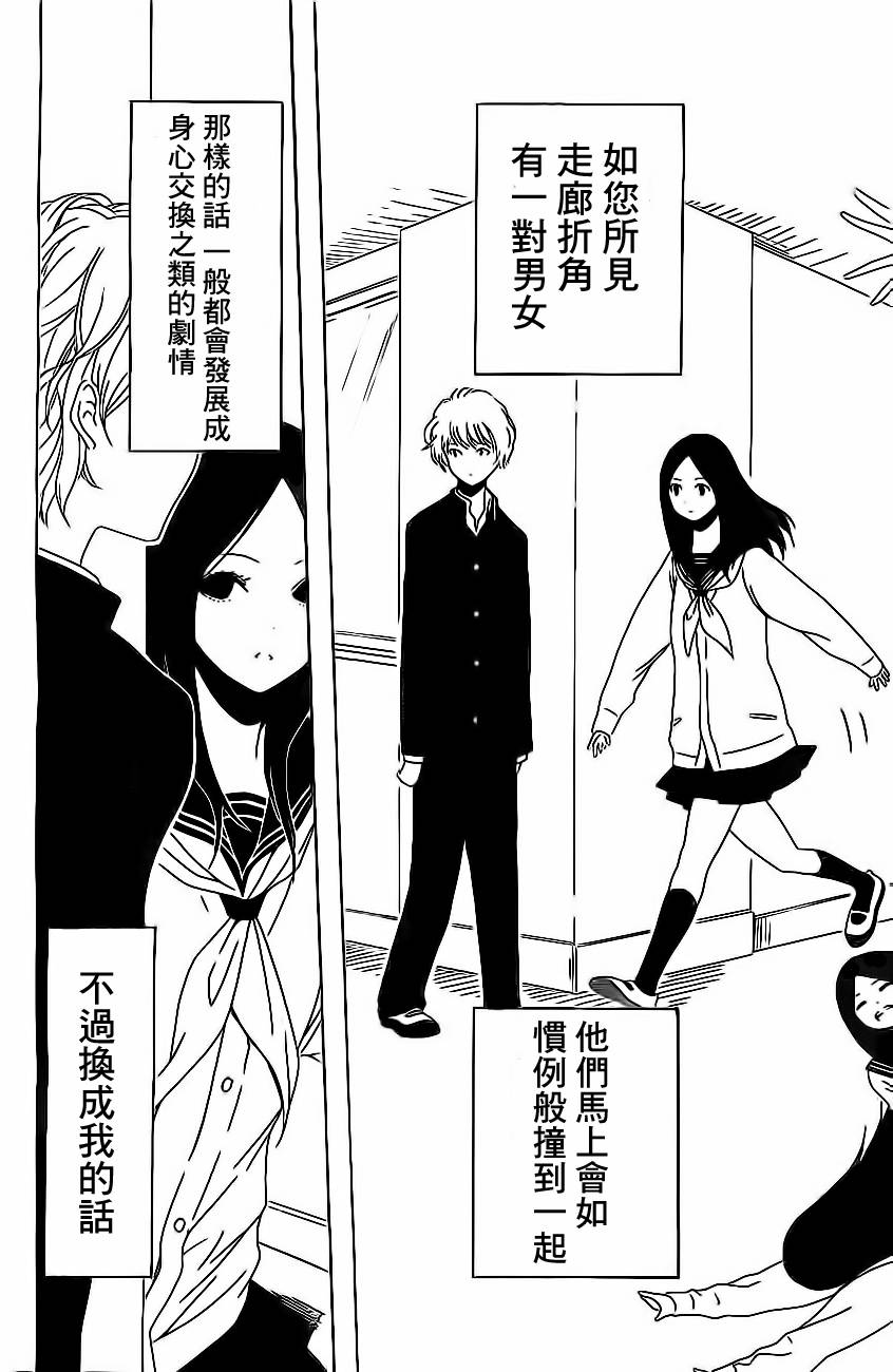 周刊少年Girl韩漫全集-番外2无删减无遮挡章节图片 