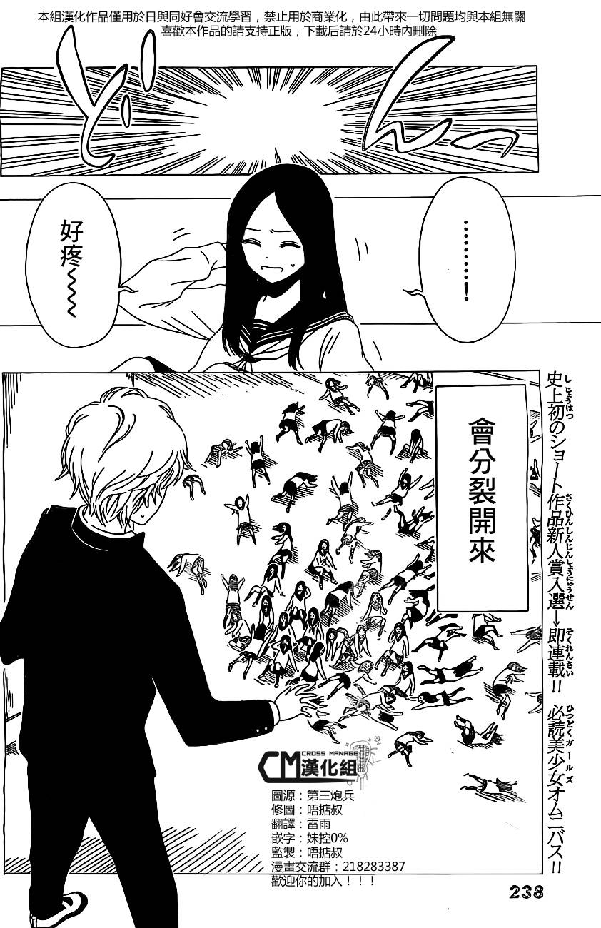 周刊少年Girl韩漫全集-番外2无删减无遮挡章节图片 
