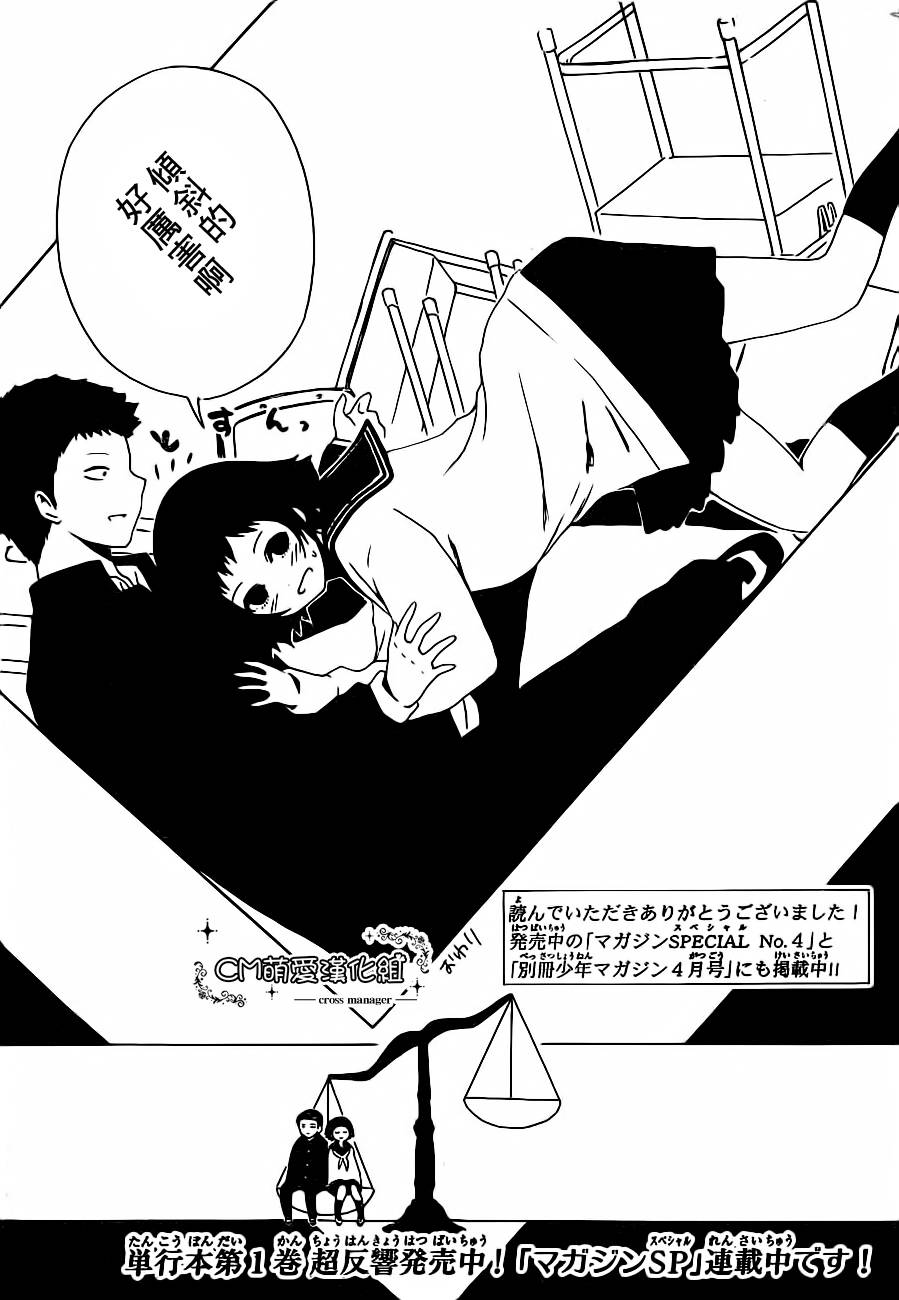 周刊少年Girl韩漫全集-番外4无删减无遮挡章节图片 