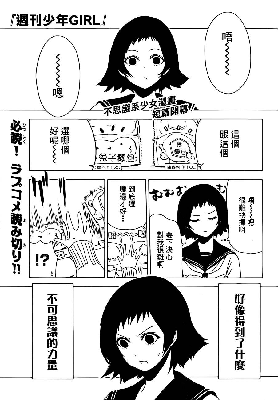 周刊少年Girl韩漫全集-番外4无删减无遮挡章节图片 