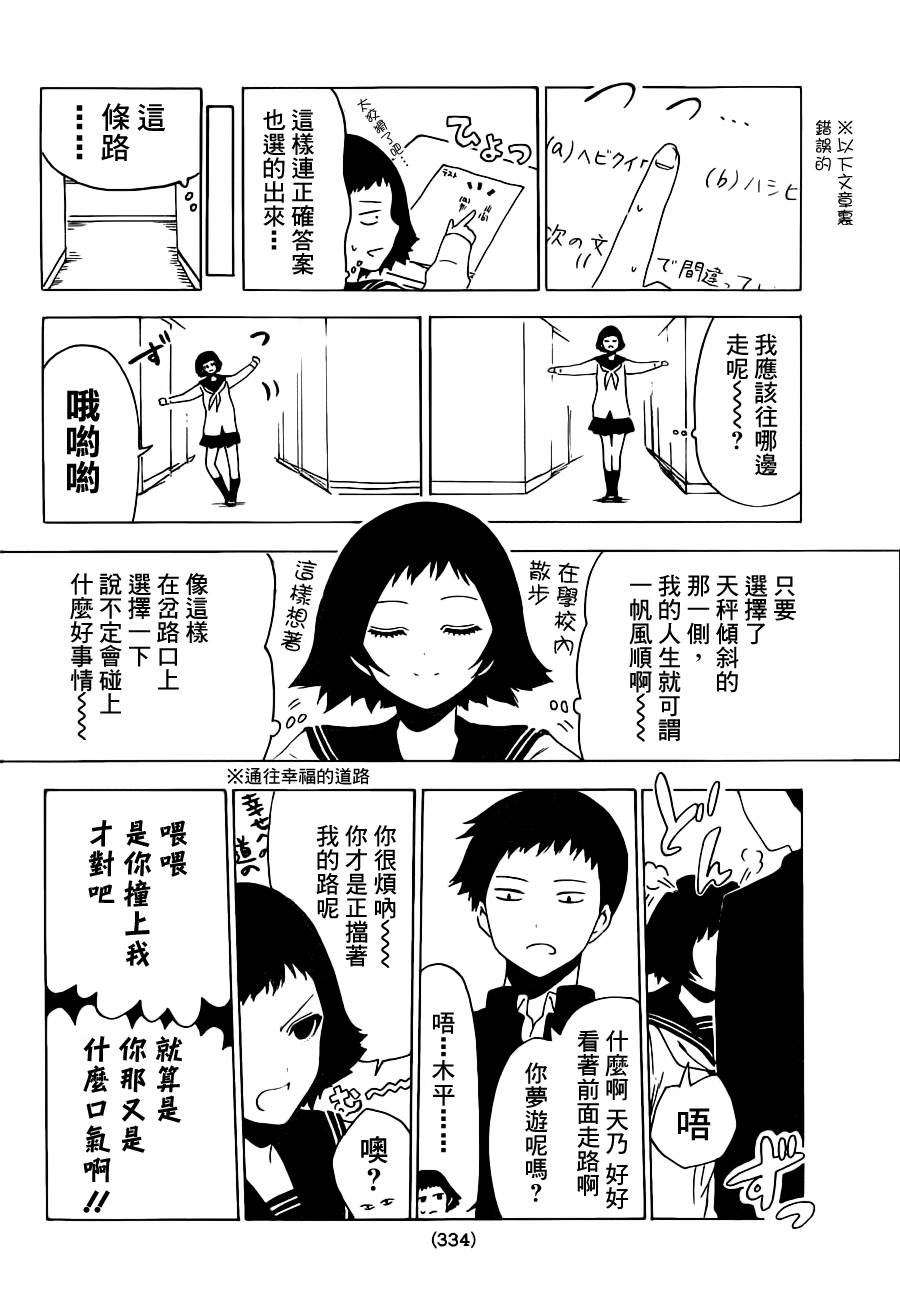 周刊少年Girl韩漫全集-番外4无删减无遮挡章节图片 