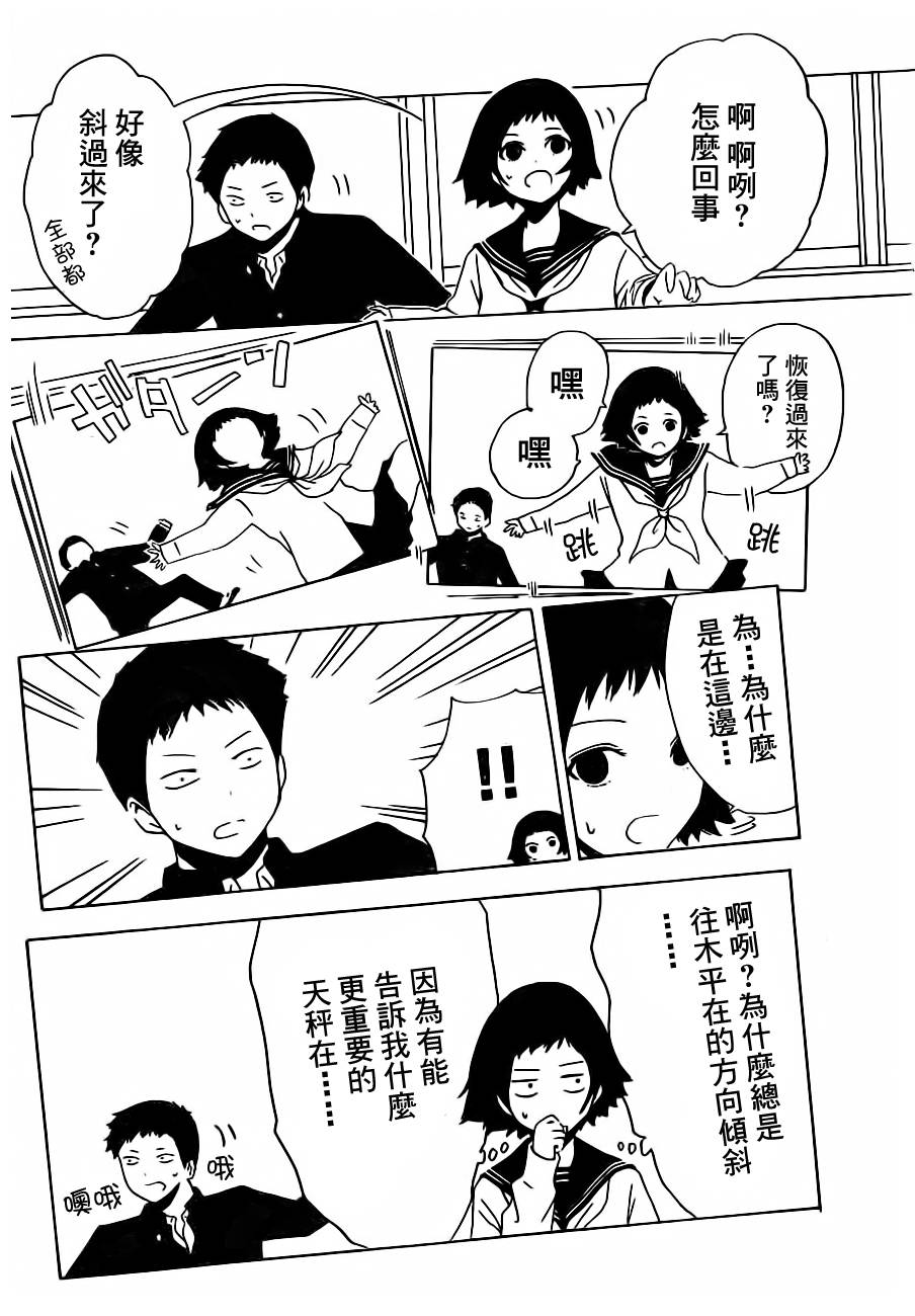 周刊少年Girl韩漫全集-番外4无删减无遮挡章节图片 