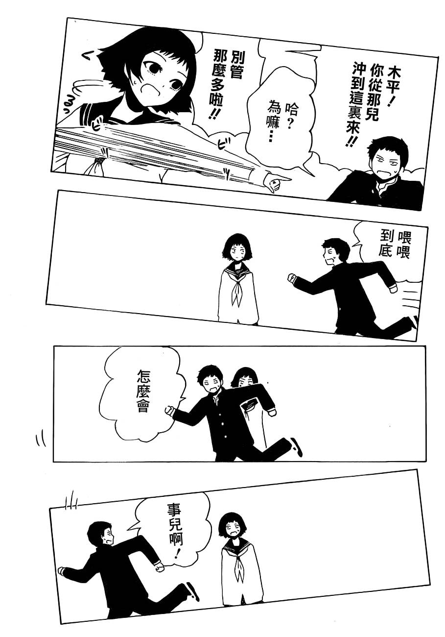 周刊少年Girl韩漫全集-番外4无删减无遮挡章节图片 