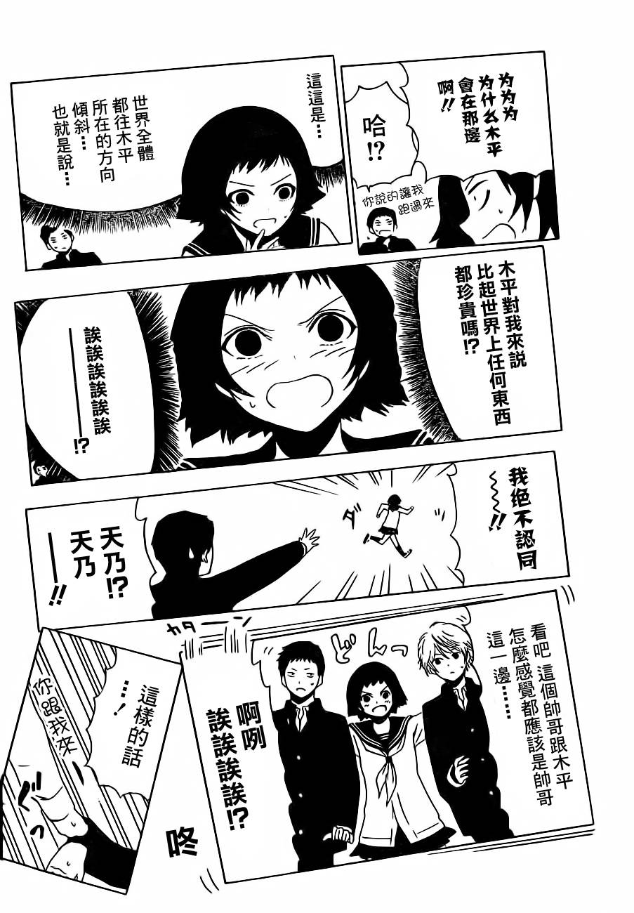 周刊少年Girl韩漫全集-番外4无删减无遮挡章节图片 