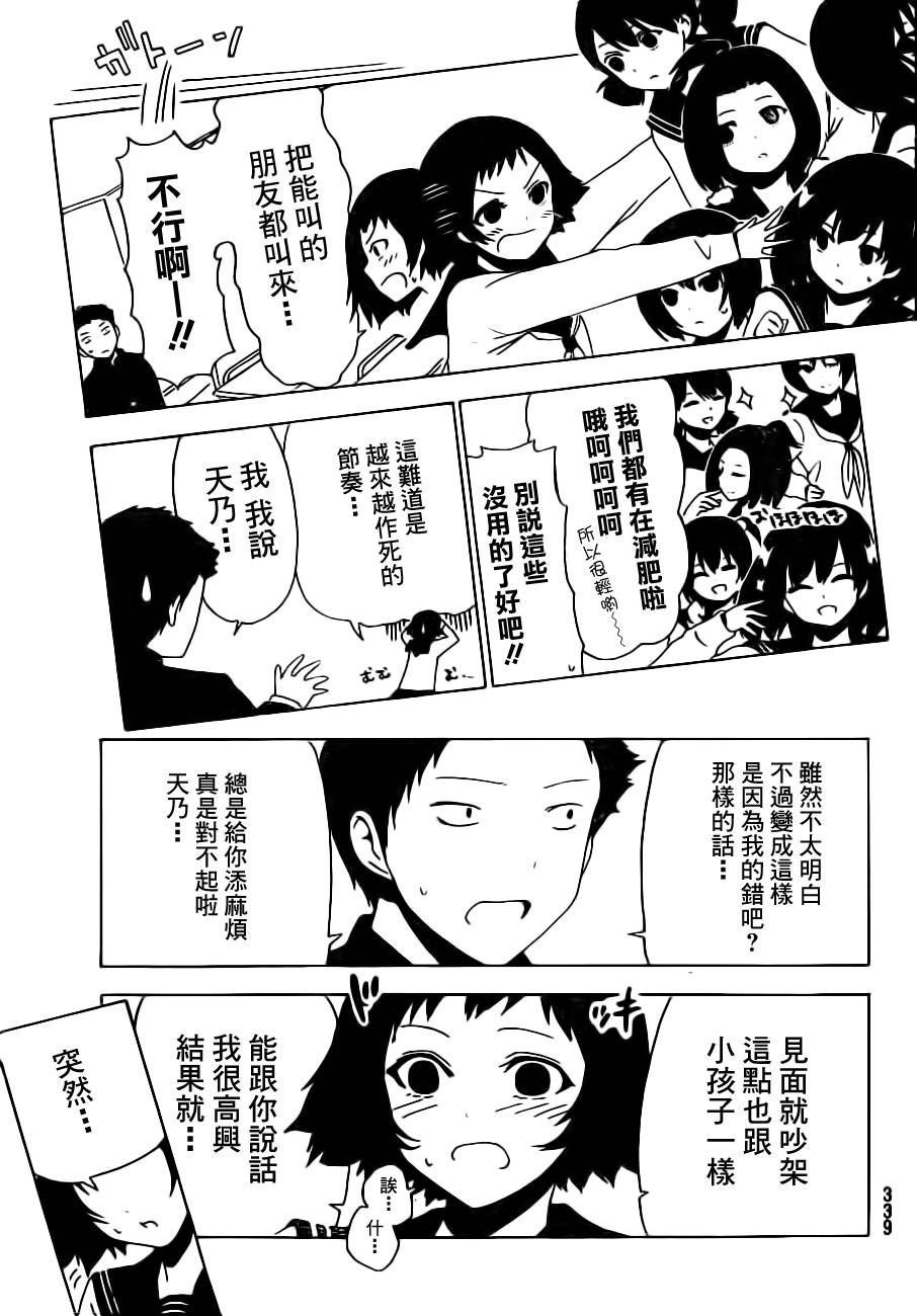 周刊少年Girl韩漫全集-番外4无删减无遮挡章节图片 
