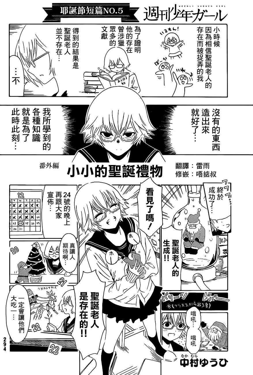 周刊少年Girl韩漫全集-番外5无删减无遮挡章节图片 