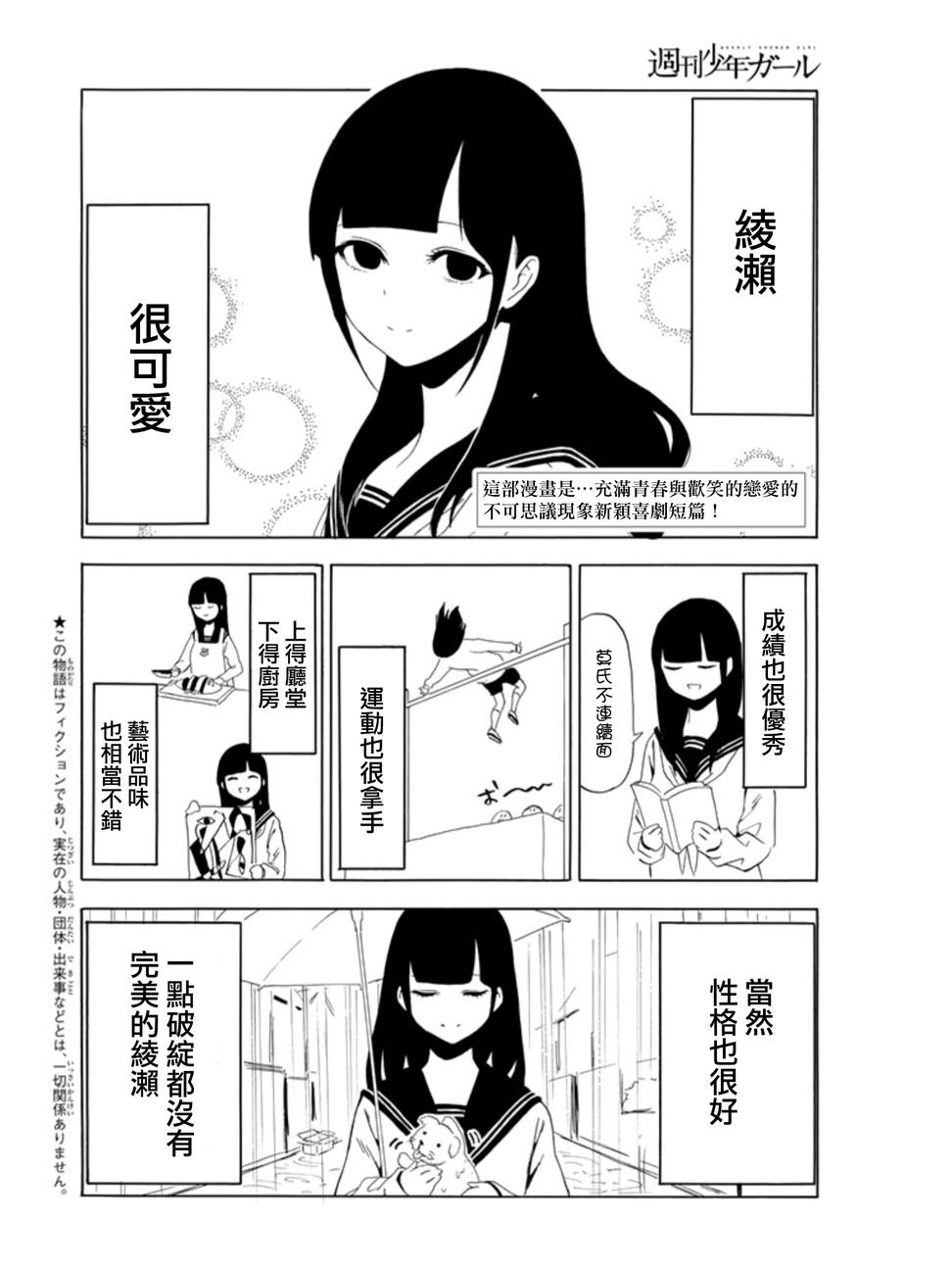 周刊少年Girl韩漫全集-番外6无删减无遮挡章节图片 