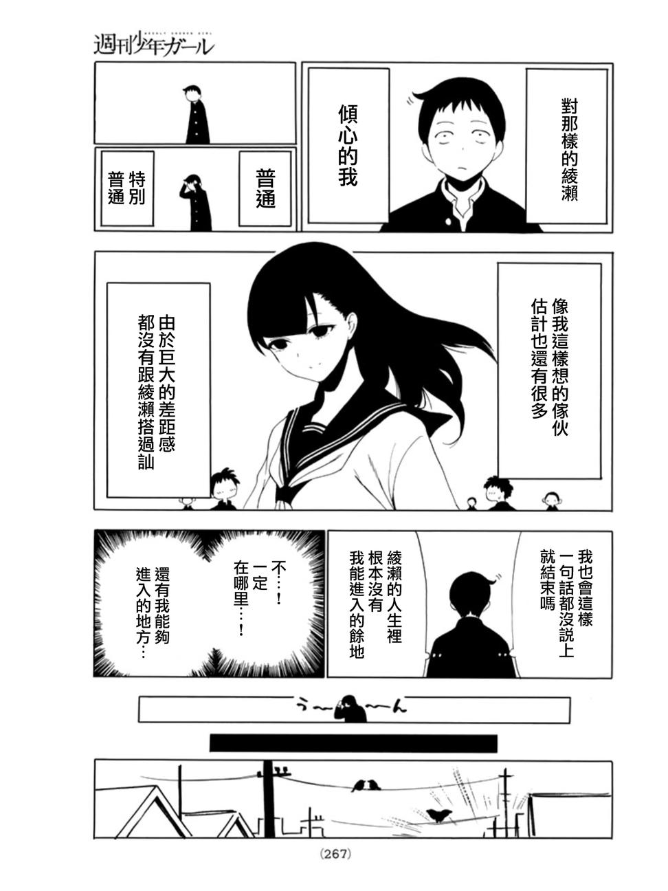 周刊少年Girl韩漫全集-番外6无删减无遮挡章节图片 