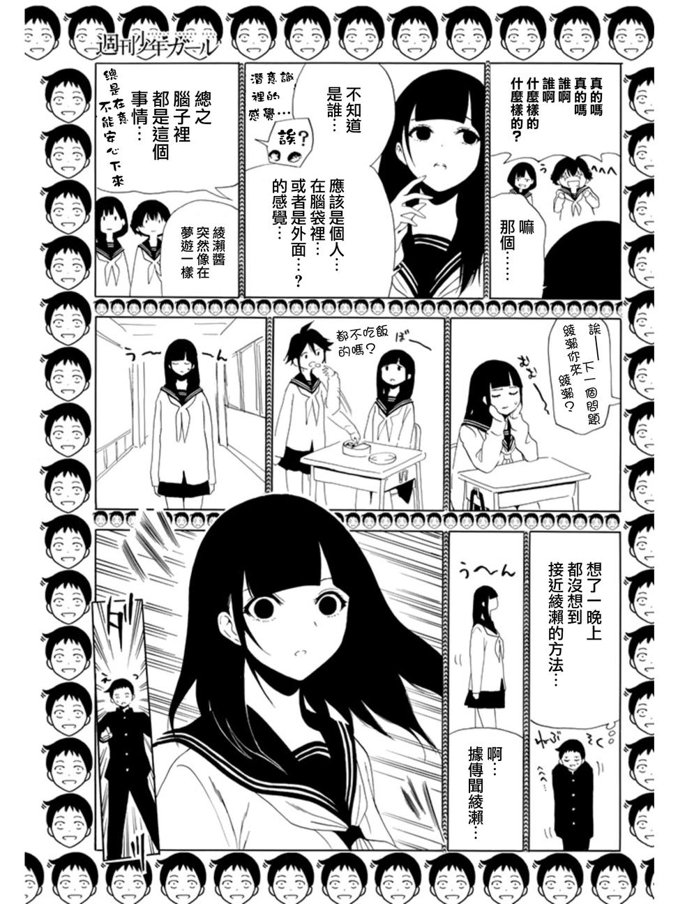 周刊少年Girl韩漫全集-番外6无删减无遮挡章节图片 