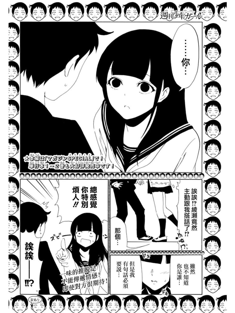 周刊少年Girl韩漫全集-番外6无删减无遮挡章节图片 
