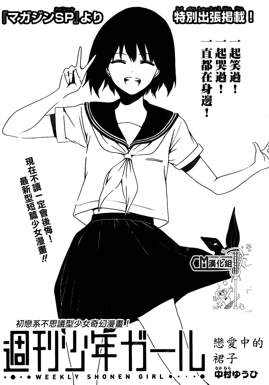 周刊少年Girl韩漫全集-番外篇无删减无遮挡章节图片 