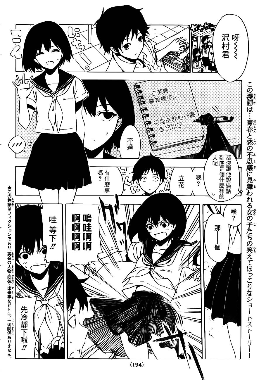 周刊少年Girl韩漫全集-番外篇无删减无遮挡章节图片 