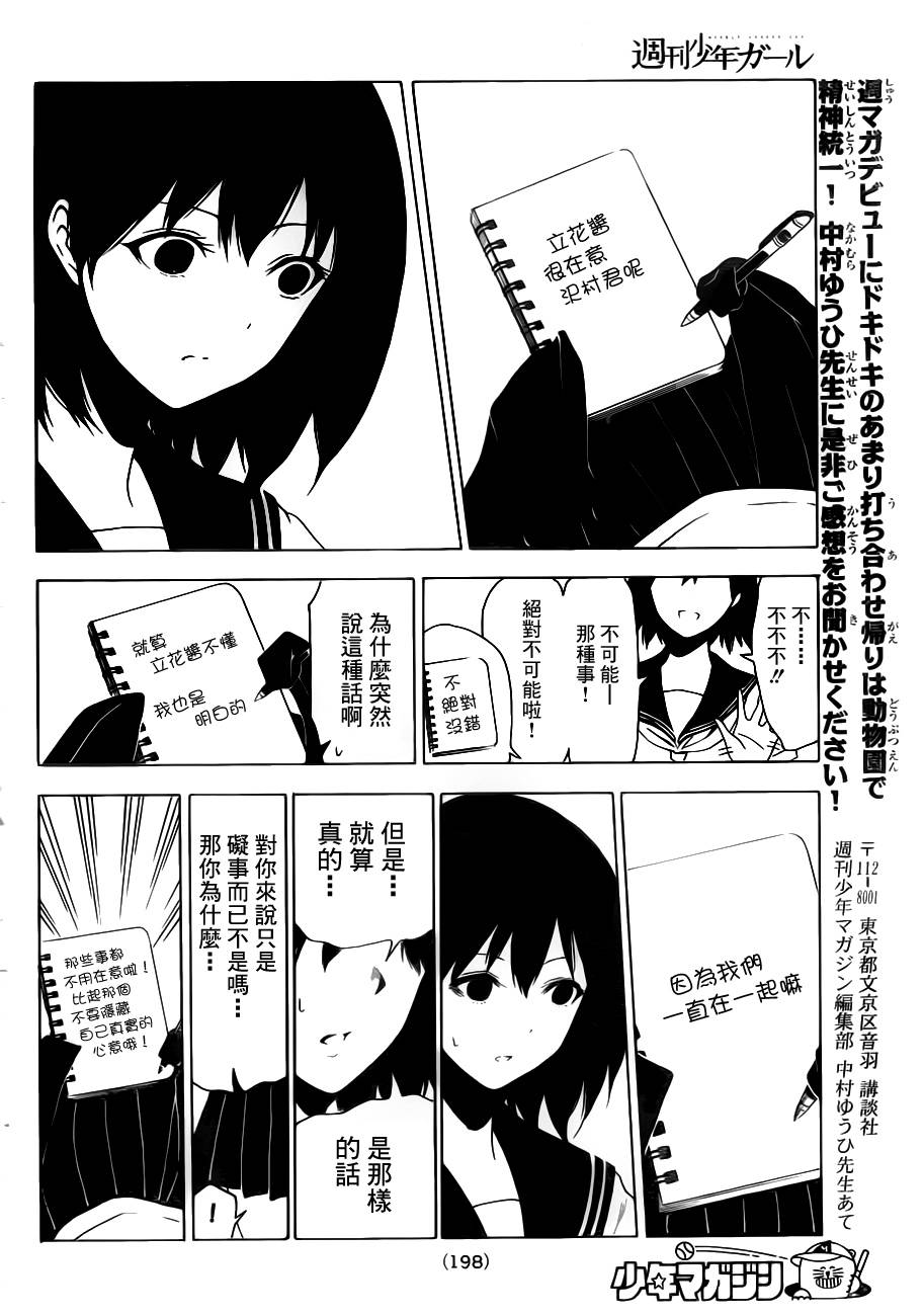 周刊少年Girl韩漫全集-番外篇无删减无遮挡章节图片 