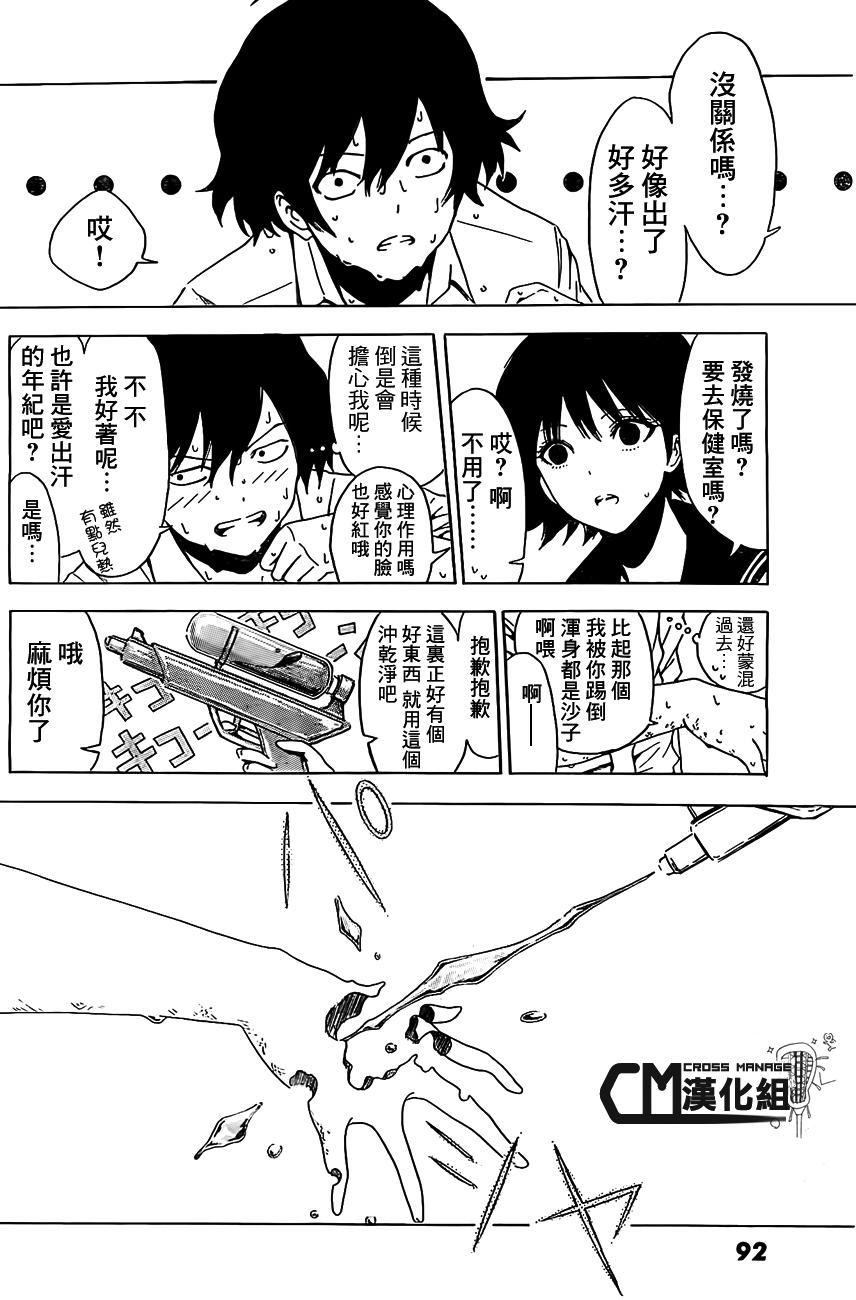 周刊少年Girl韩漫全集-第05话无删减无遮挡章节图片 